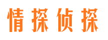 鼓楼情探私家侦探公司